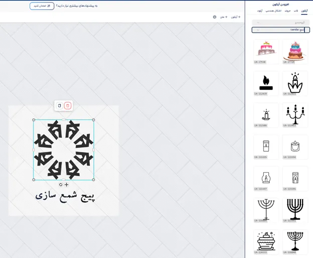 برنامه طراحی لوگو برای پیج شمع سازی